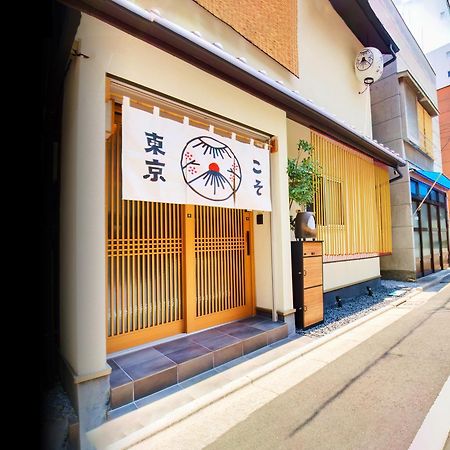 Tokyokoso Vacation Home エクステリア 写真