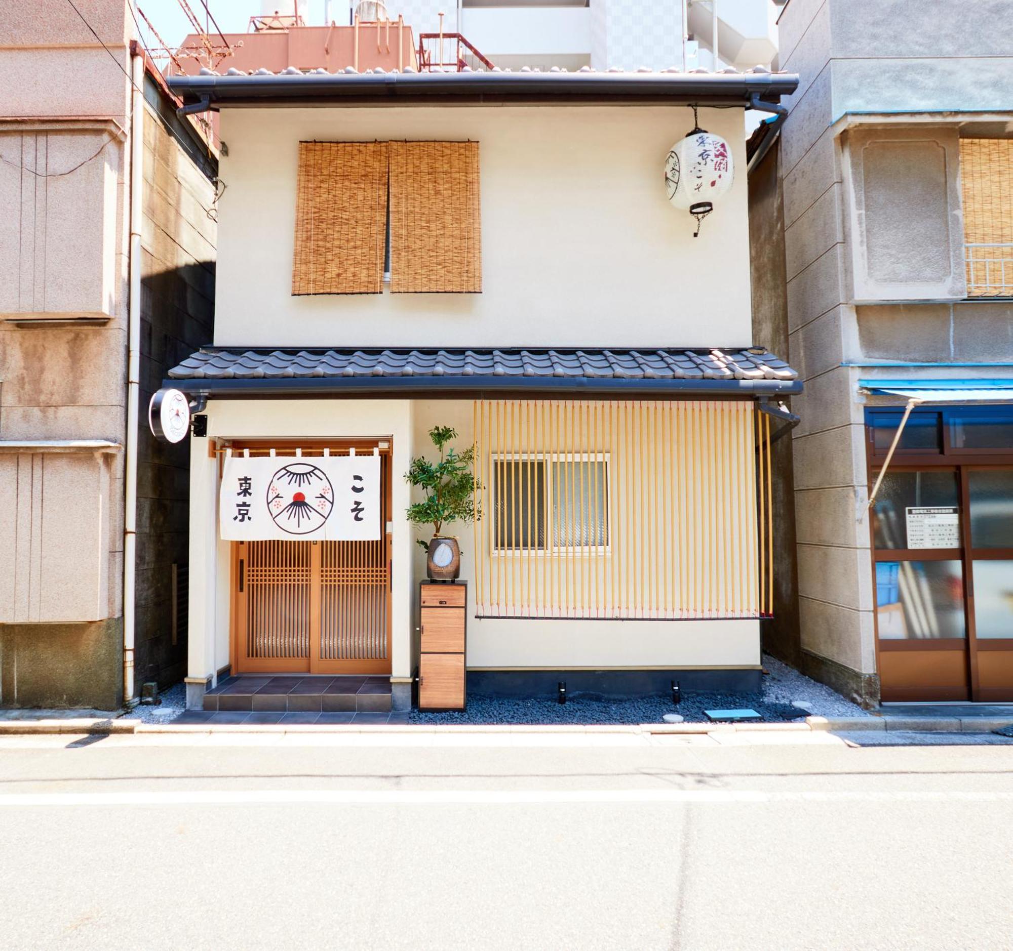 Tokyokoso Vacation Home エクステリア 写真