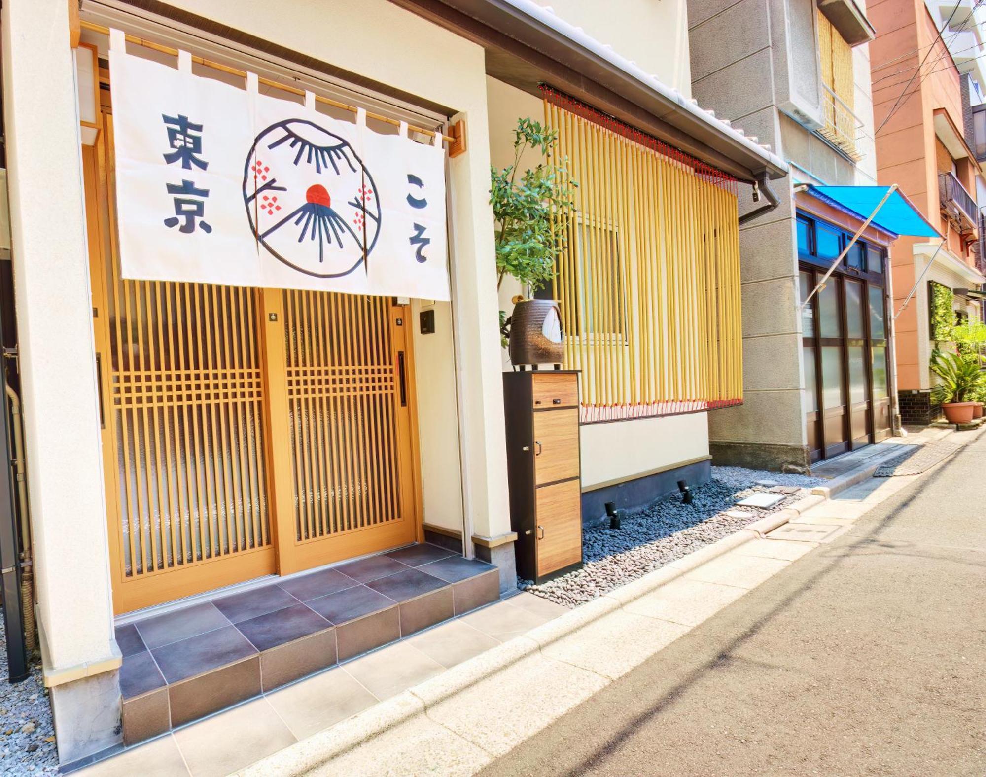 Tokyokoso Vacation Home エクステリア 写真