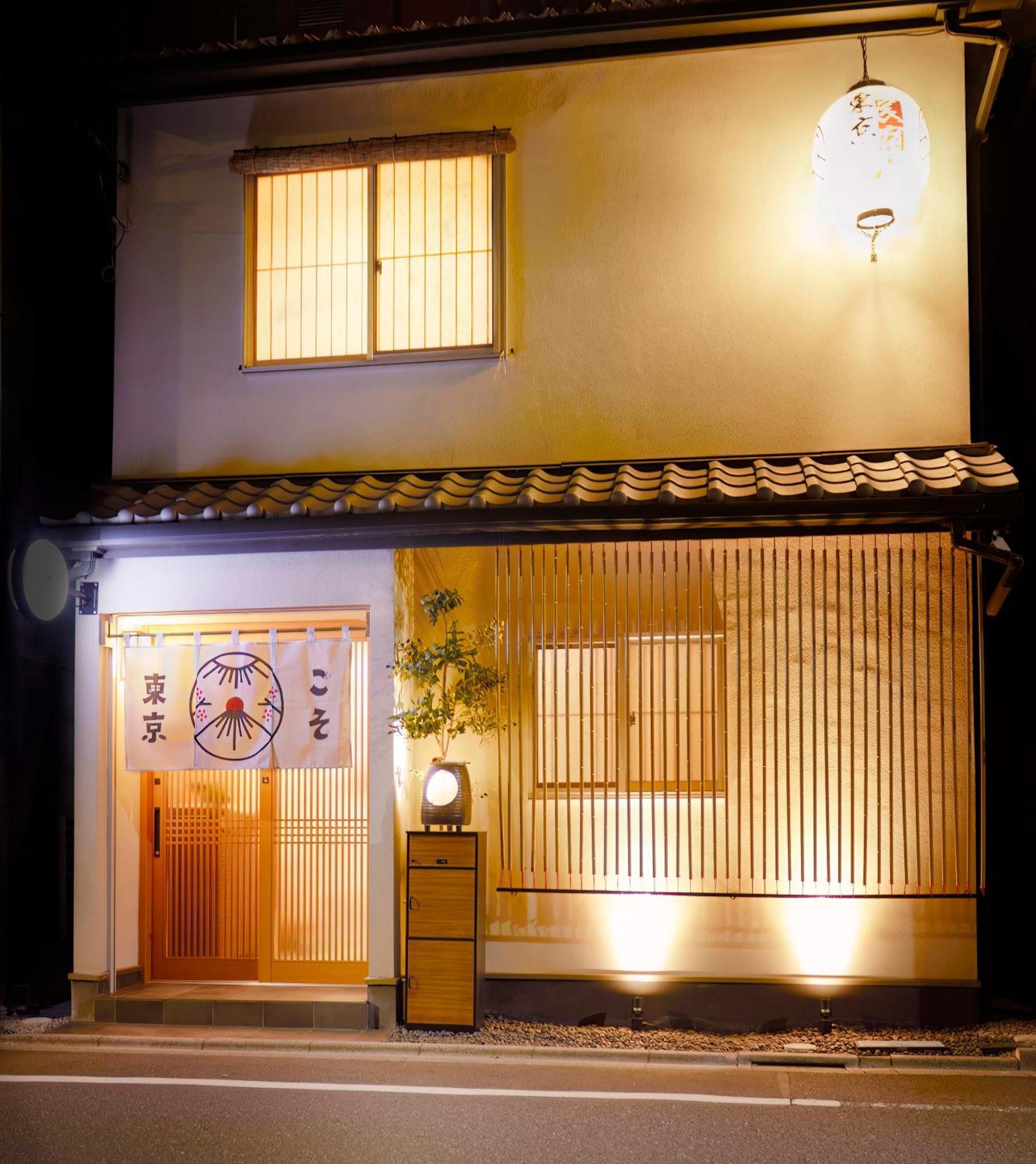 Tokyokoso Vacation Home エクステリア 写真