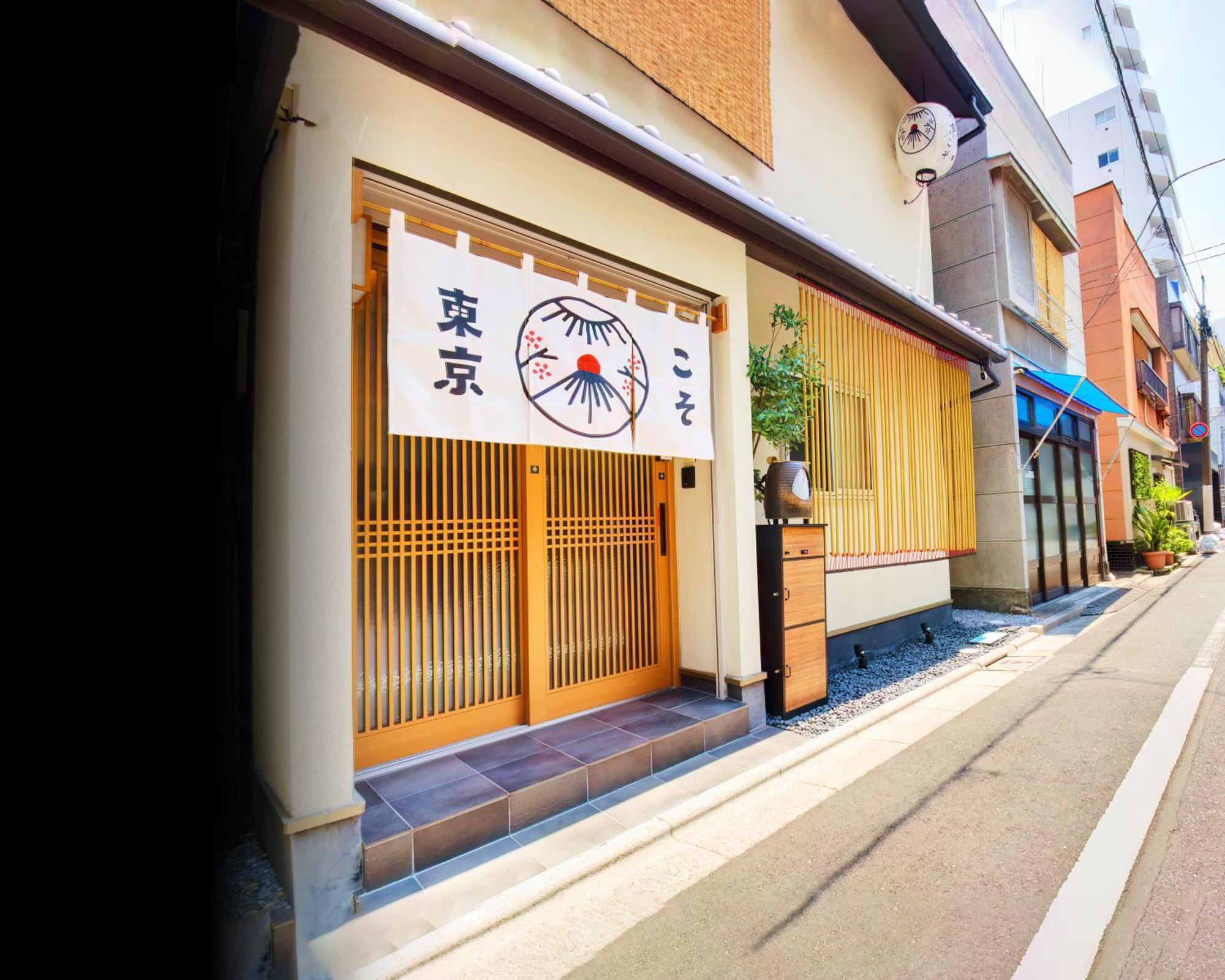 Tokyokoso Vacation Home エクステリア 写真